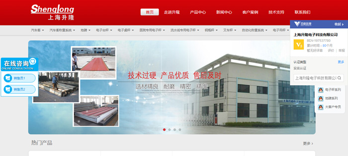 上海地磅廠(chǎng)家
