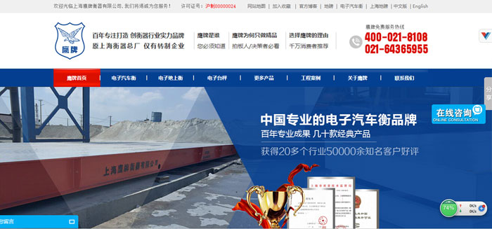 上海地磅廠(chǎng)家