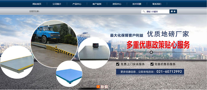 上海地磅廠(chǎng)家