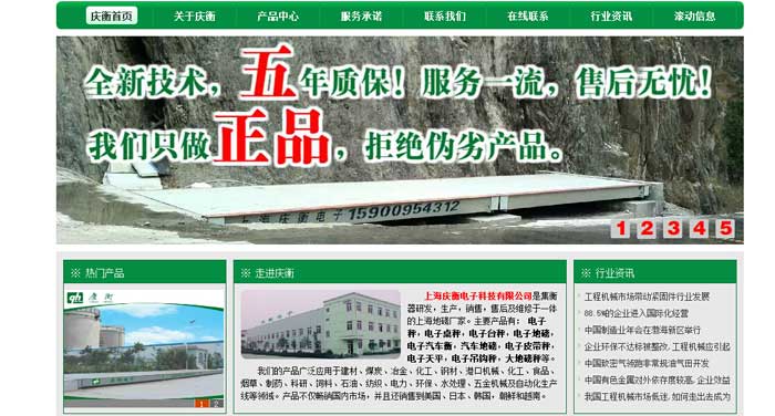 上海地磅廠(chǎng)家